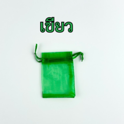 ถุงชำร่วยสีเขียว