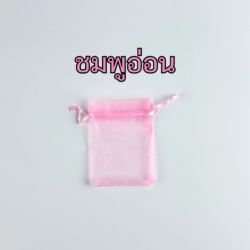 ถุงชำร่วยสีชมพูอ่อน