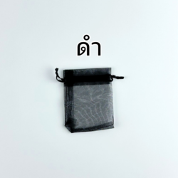 ถุงชำร่วยผ้าแก้วสีดำ