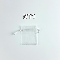 ถุงชำร่วยผ้าแก้วสีขาว