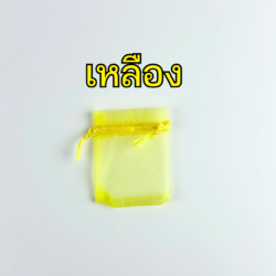 ถุงชำร่วยผ้าแก้วสีเหลือง