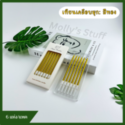 เทียนเคลือบมุก เทียนวันเกิดสีทอง เทียนแฟนซี