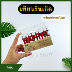 เทียนวันเกิด เทียนตัวอักษร เทียนHBD