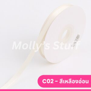 ริบบิ้นซาติน1ซม.ราคาปลีก-ส่ง