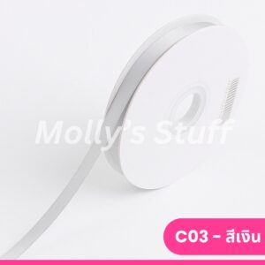 ริบบิ้นซาติน1ซม.ราคาปลีก-ส่ง