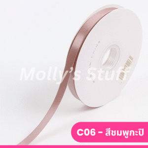 ริบบิ้นซาติน1ซม.ราคาปลีก-ส่ง