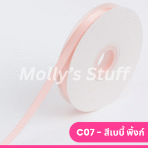 ริบบิ้นซาติน1ซม.ราคาปลีก-ส่ง