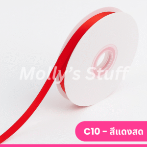 ริบบิ้นซาติน1ซม.ราคาปลีก-ส่ง