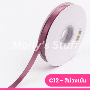 ริบบิ้นซาติน1ซม.ราคาปลีก-ส่ง