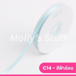 ริบบิ้นซาติน1ซม.ราคาปลีก-ส่ง