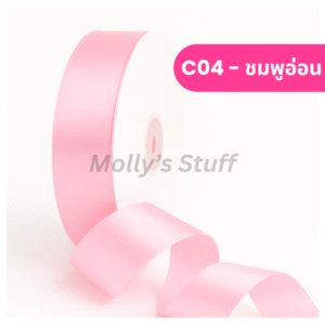 ริบบิ้นซาติน 4 ซม. 100 หลา คุณภาพดี ราคาส่ง เหมาะสำหรับงานดอกไม้ ของขวัญ และบรรจุภัณฑ์