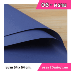 กระดาษห่อช่อสีพื้น อุปกรณ์จัดดอกไม้ราชบุรี