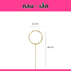 ก้านโลหะเสียบการ์ด