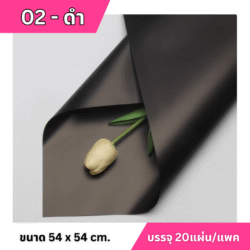 กระดาษห่อช่อสีพื้น อุปกรณ์จัดดอกไม้ราชบุรี