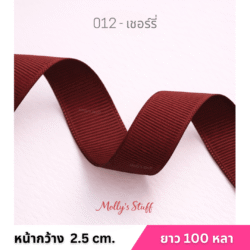 ริบบิ้นกรอสเกรน1นิ้ว ร้านริบบิ้นราชบุรี