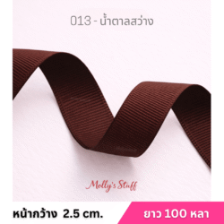 ริบบิ้นกรอสเกรน1นิ้ว ร้านริบบิ้นราชบุรี